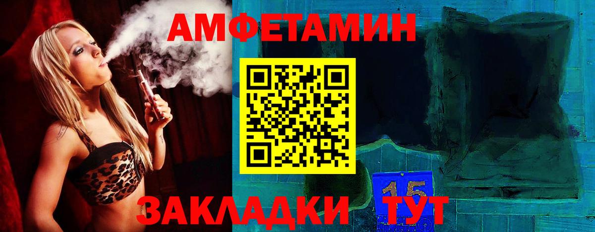 АМФЕТАМИН 97%  Amphetamine  Кинель  Вход с VPN  Amphetamine 