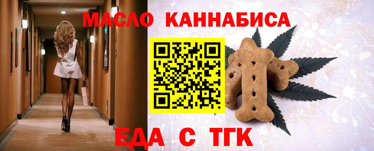 Кинель  Еда ТГК марихуана  Вход с VPN 