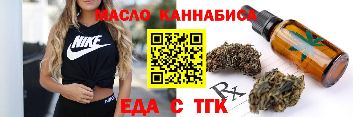 Cannafood конопля Кинель