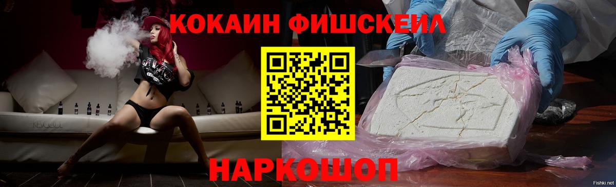 Кинель  Cocaine 99%  Кокаин  Вход с VPN  как найти наркотики  COCAIN 98% 