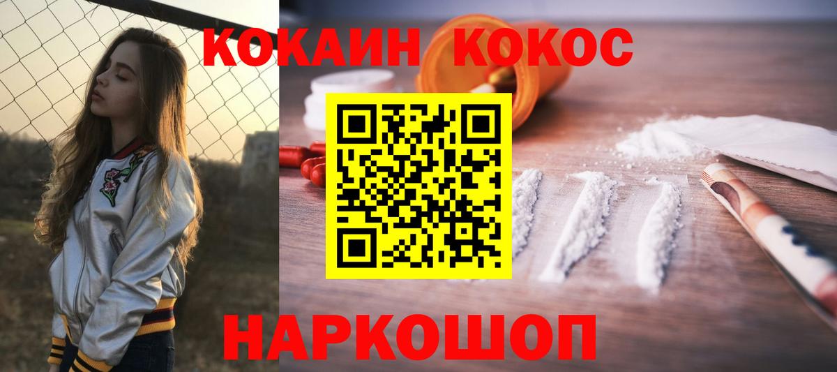 COCAIN VHQ Кинель