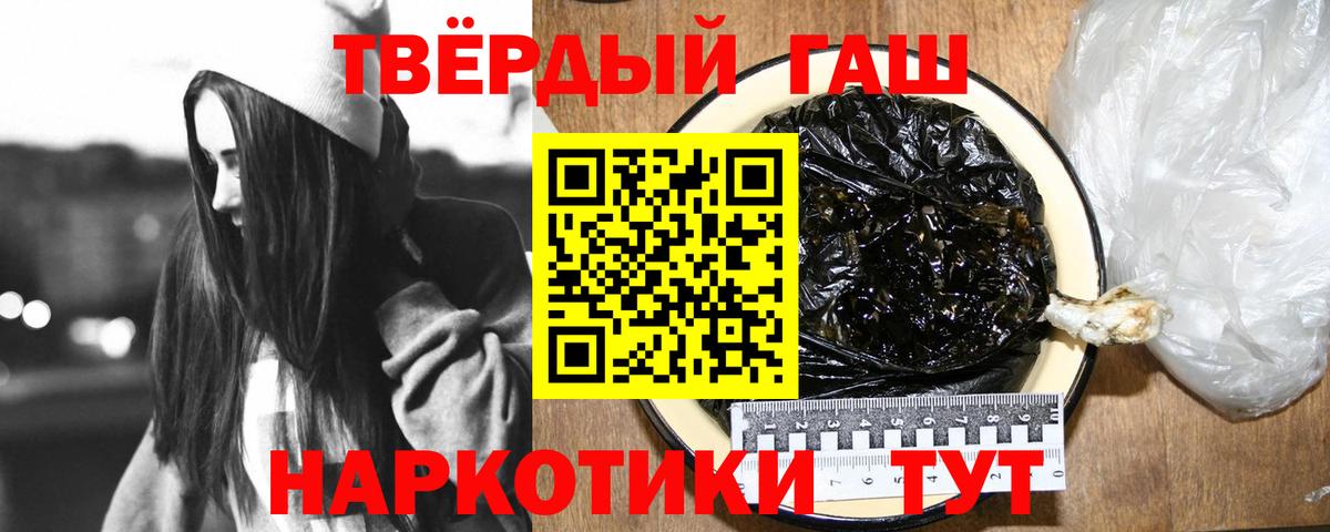 Кинель  Гашиш VHQ  ГАШИШ убойный  Вход с VPN 