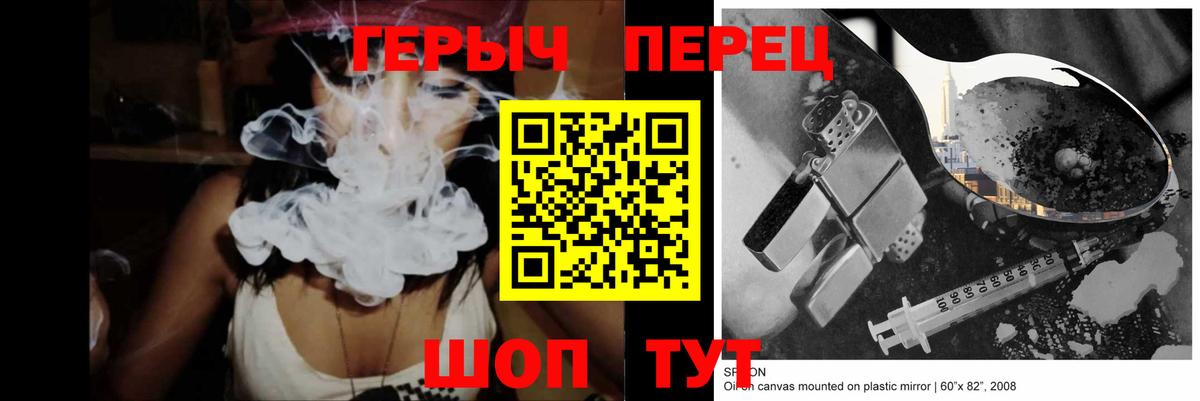 ГЕРОИН белый Кинель