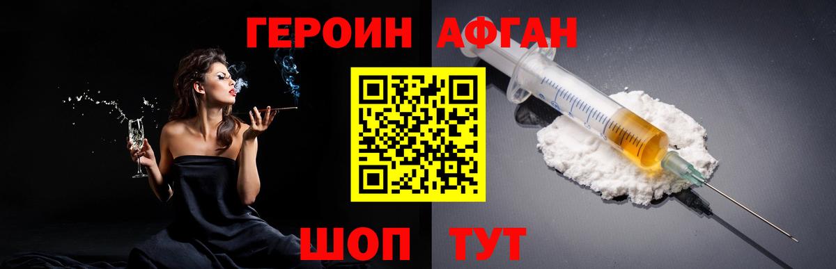 Кинель  ГЕРОИН  Вход с VPN  Героин Heroin 