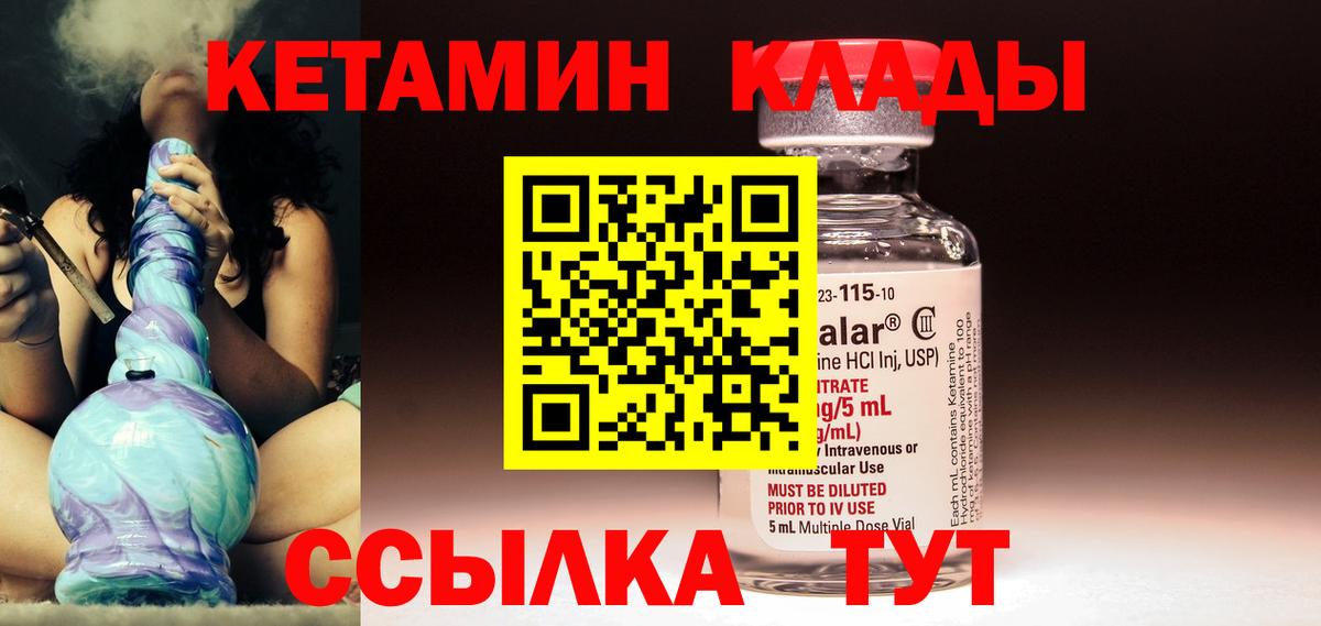 КЕТАМИН ketamine Кинель