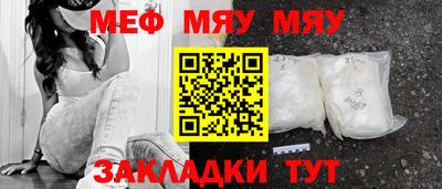 мяу мяу мука Краснознаменск
