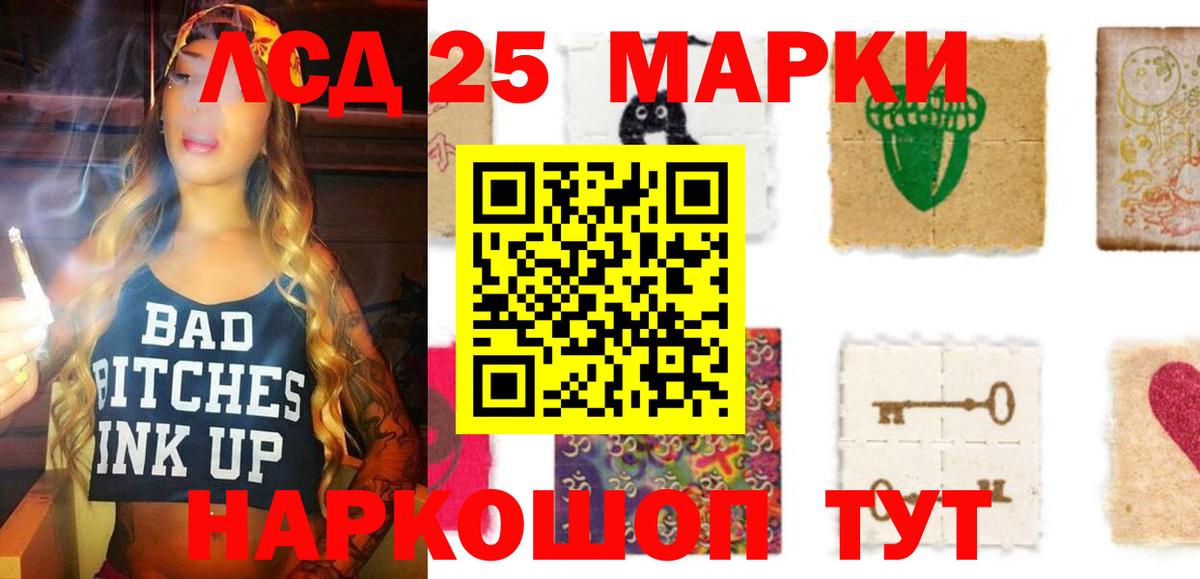 Лсд 25 экстази кислота Кинель