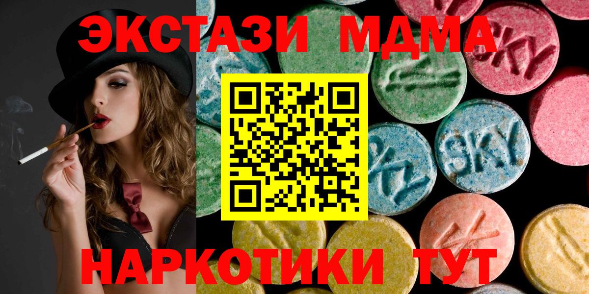 MDMA молли Кинель
