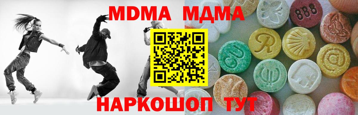 МДМА Molly  Вход с VPN  МДМА VHQ  Кинель 