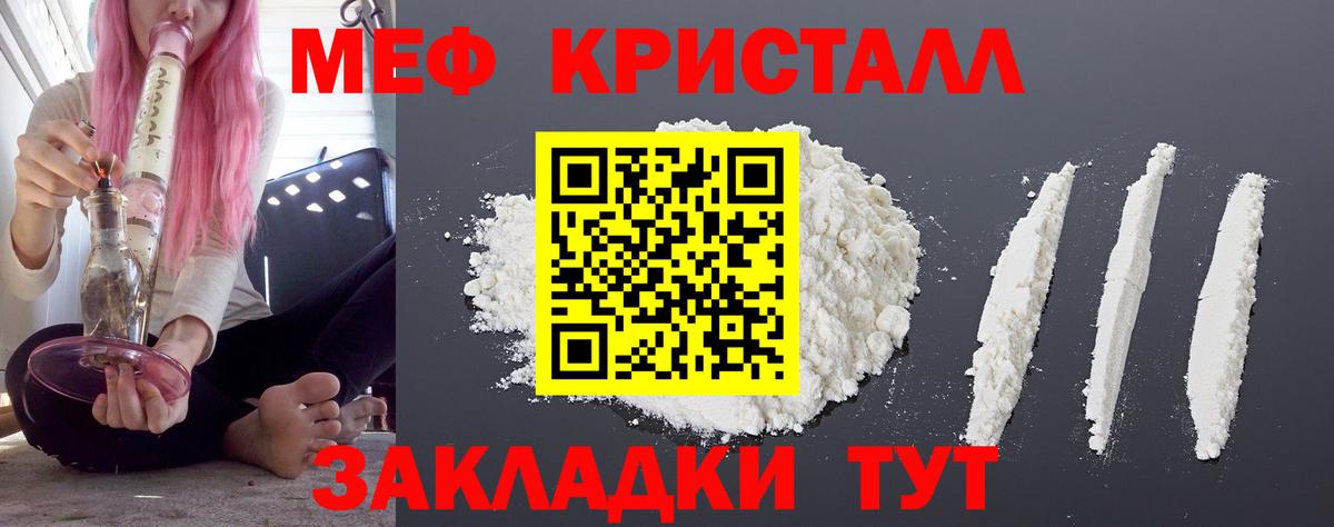 Кинель  МЕФ VHQ  Мефедрон  Меф  Вход с VPN 