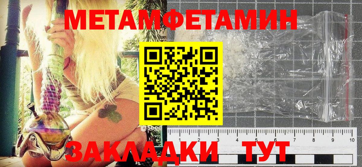 МЕТАМФЕТАМИН кристалл  Вход с VPN  Кинель 