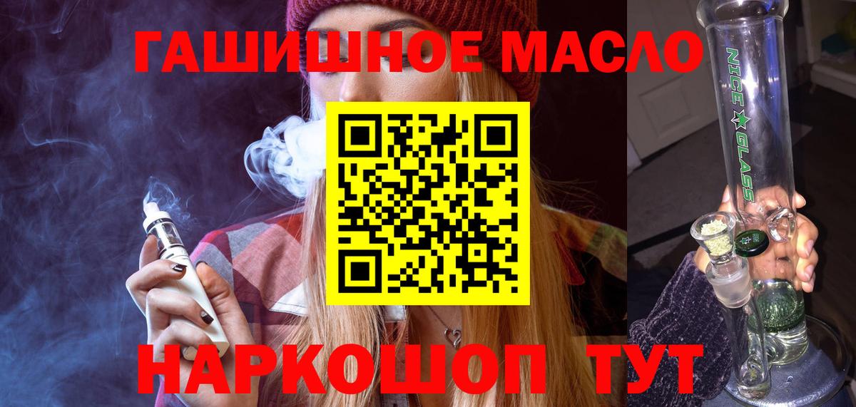 Дистиллят ТГК вейп с тгк Кинель