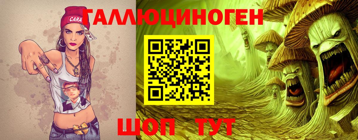 Галлюциногенные грибы мухоморы Кинель