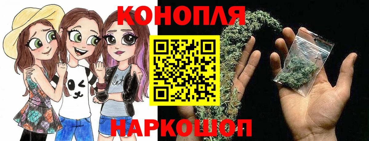 Конопля VHQ  Вход с VPN  Бошки Шишки гибрид  Конопля SATIVA & INDICA  Кинель  Каннабис план 